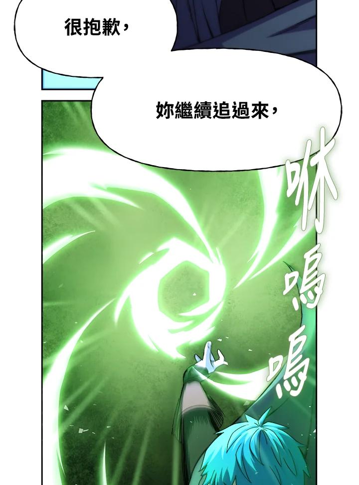 《魔灵召唤：召唤师学院》第1话 第107页