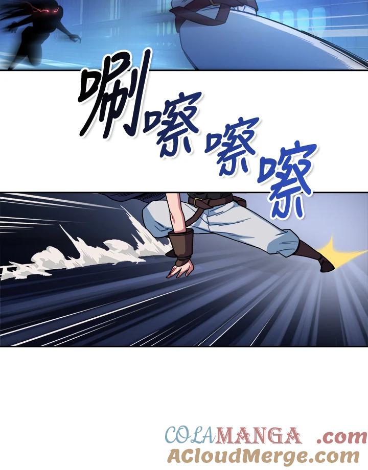 《魔灵召唤：召唤师学院》第1话 第105页