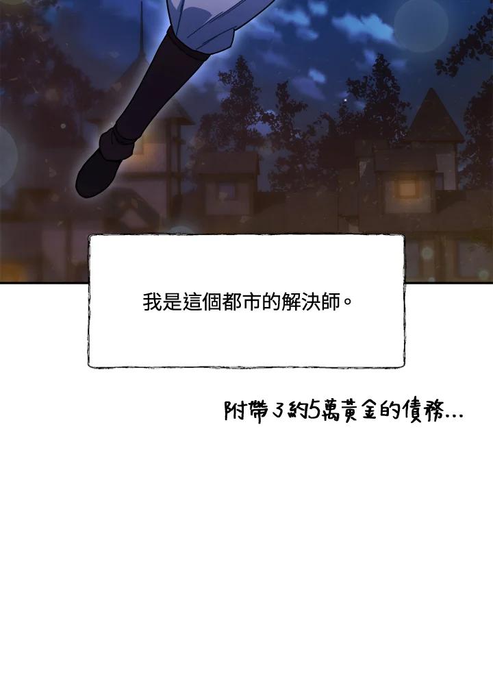 《魔灵召唤：召唤师学院》第1话 第18页