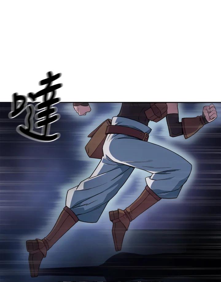 《魔灵召唤：召唤师学院》第1话 第6页