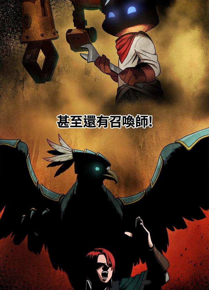 《魔灵召唤：召唤师学院》第1话 第64页