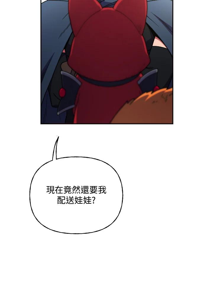 《魔灵召唤：召唤师学院》第1话 第52页