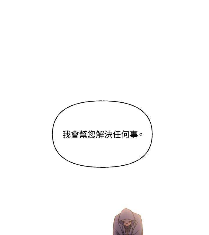 《魔灵召唤：召唤师学院》第1话 第42页