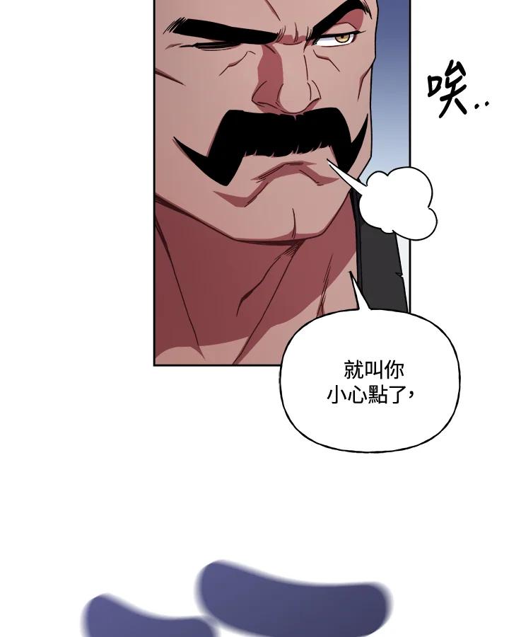 《魔灵召唤：召唤师学院》第1话 第24页