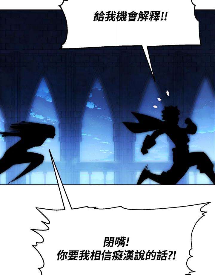 《魔灵召唤：召唤师学院》第1话 第103页