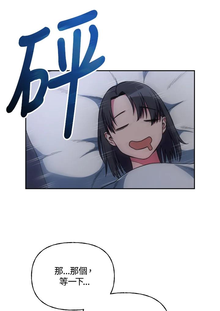 《魔灵召唤：召唤师学院》第1话 第91页