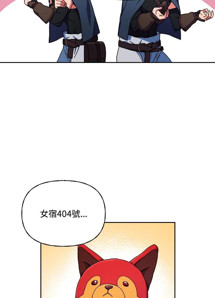 《魔灵召唤：召唤师学院》第1话 第67页