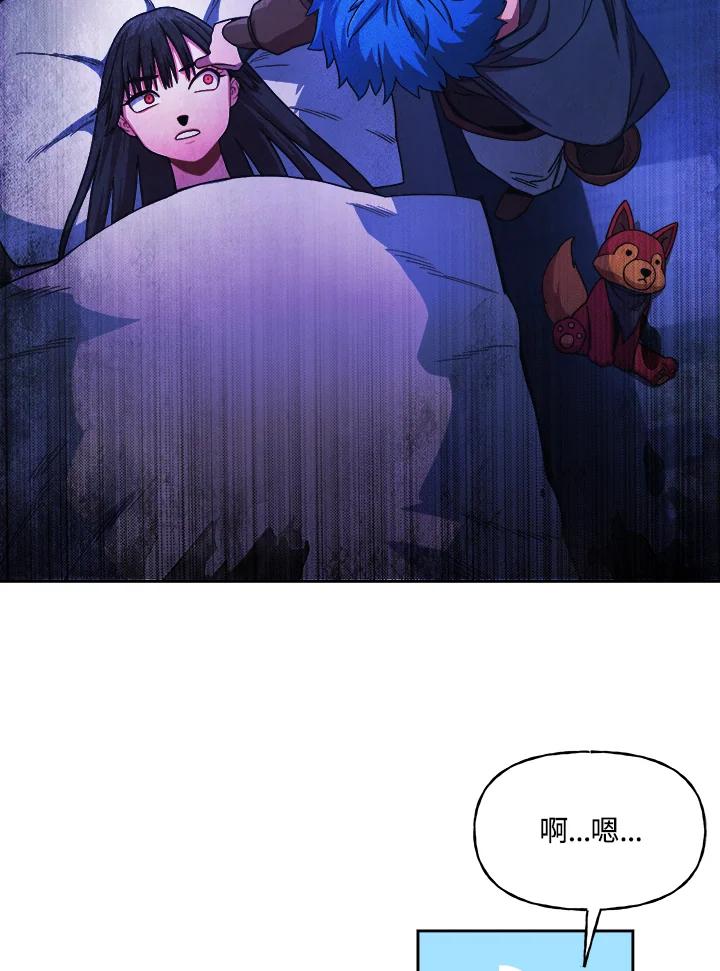 《魔灵召唤：召唤师学院》第1话 第87页