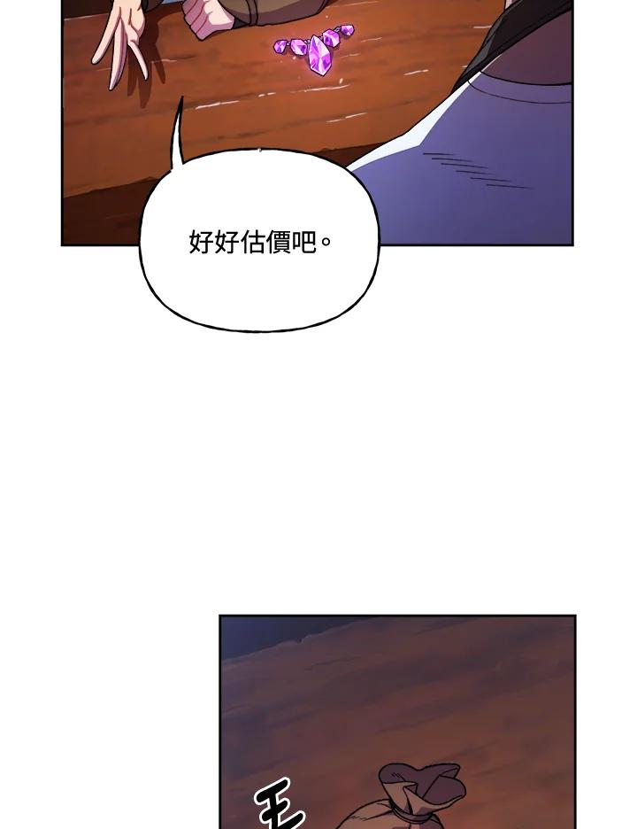 《魔灵召唤：召唤师学院》第1话 第30页