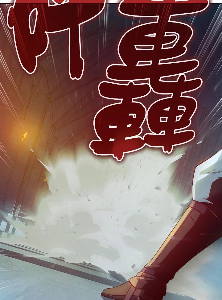 《魔灵召唤：召唤师学院》第1话 第112页