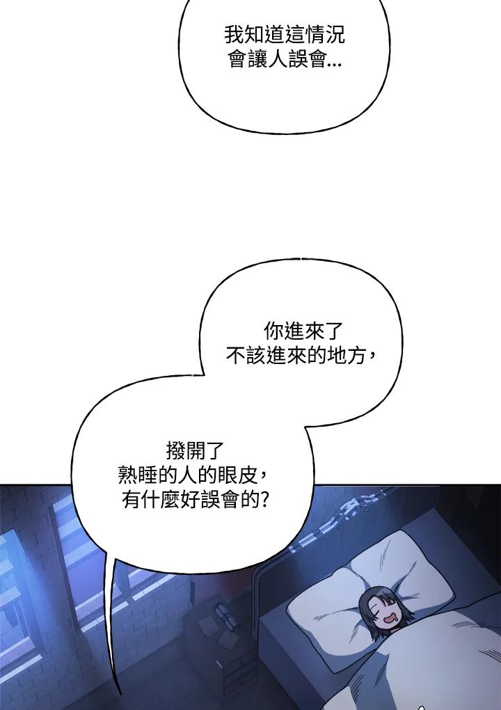 《魔灵召唤：召唤师学院》第1话 第92页