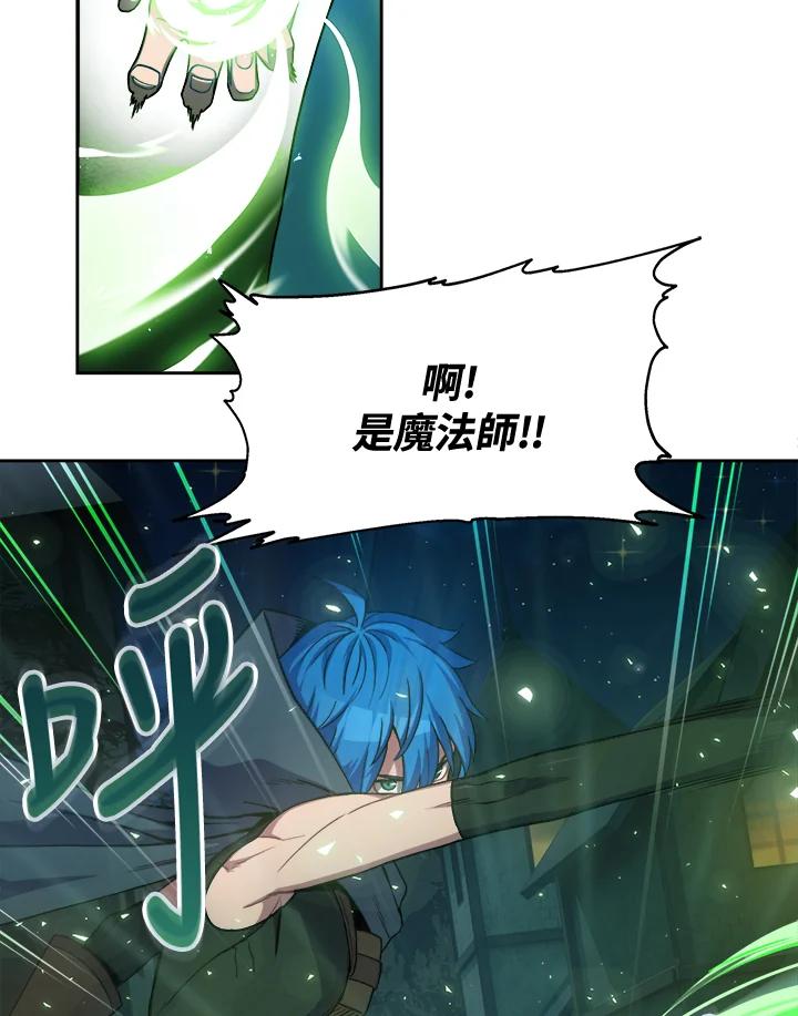 《魔灵召唤：召唤师学院》第1话 第8页