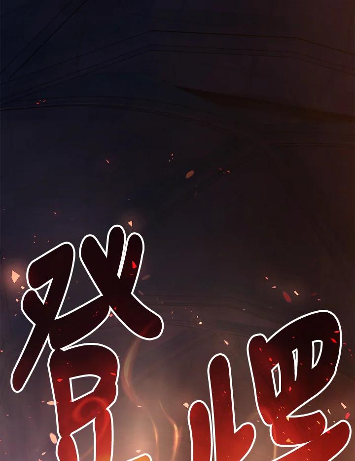 《魔灵召唤：召唤师学院》第1话 第123页