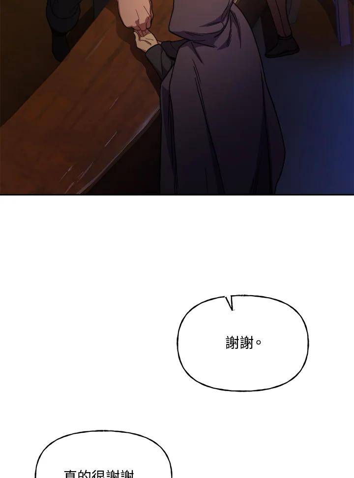 《魔灵召唤：召唤师学院》第1话 第36页