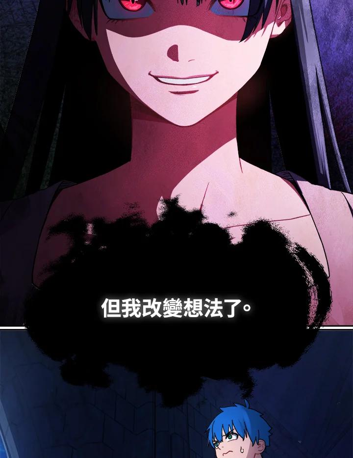 《魔灵召唤：召唤师学院》第1话 第119页