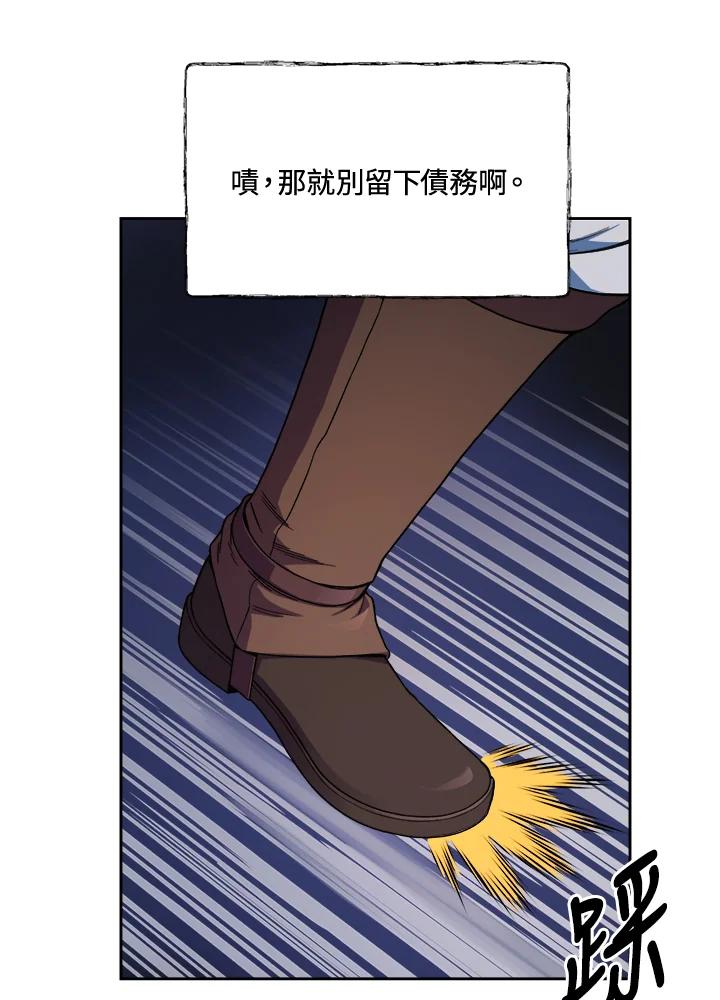 《魔灵召唤：召唤师学院》第1话 第14页