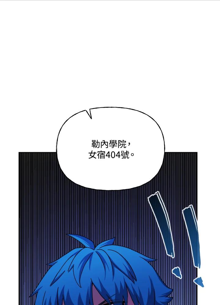 《魔灵召唤：召唤师学院》第1话 第54页