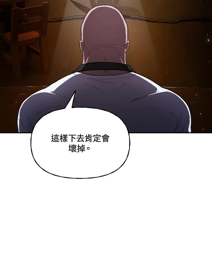 《魔灵召唤：召唤师学院》第1话 第26页