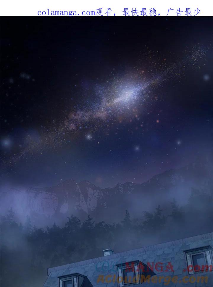 《魔灵召唤：召唤师学院》第1话 第1页