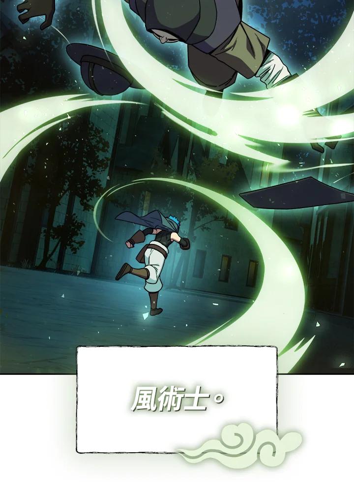 《魔灵召唤：召唤师学院》第1话 第11页