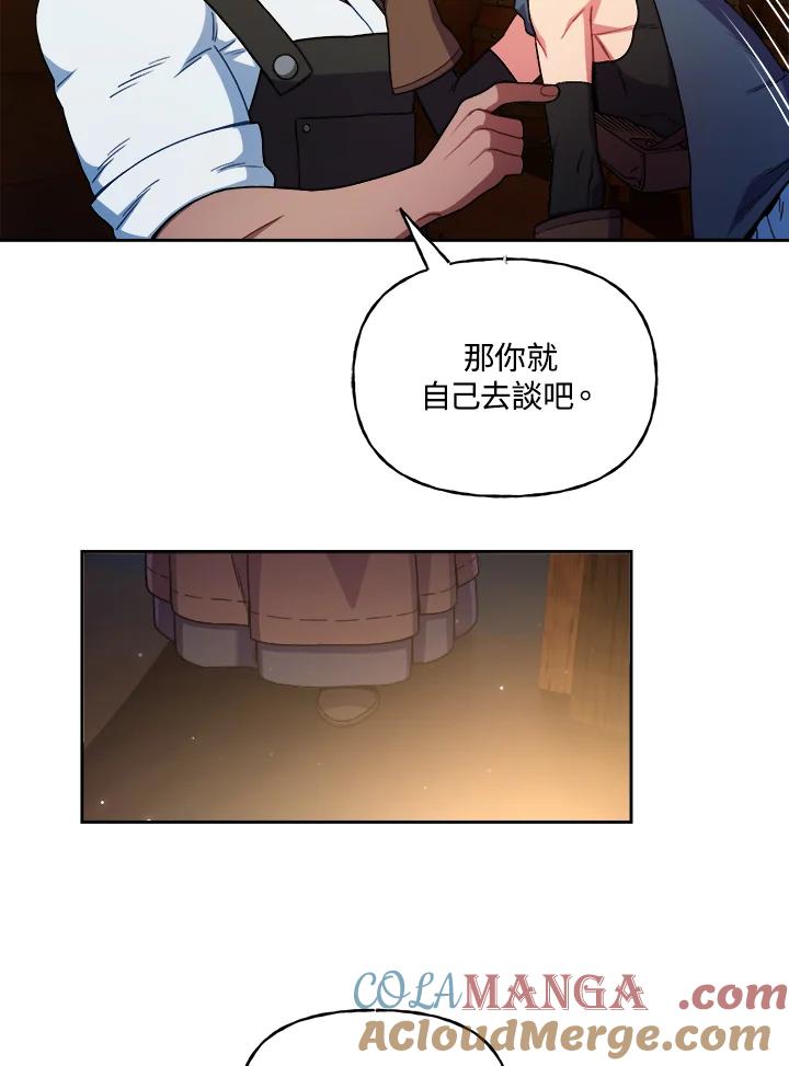 《魔灵召唤：召唤师学院》第1话 第33页