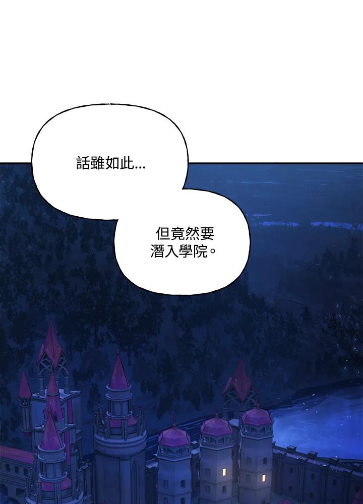 《魔灵召唤：召唤师学院》第1话 第60页