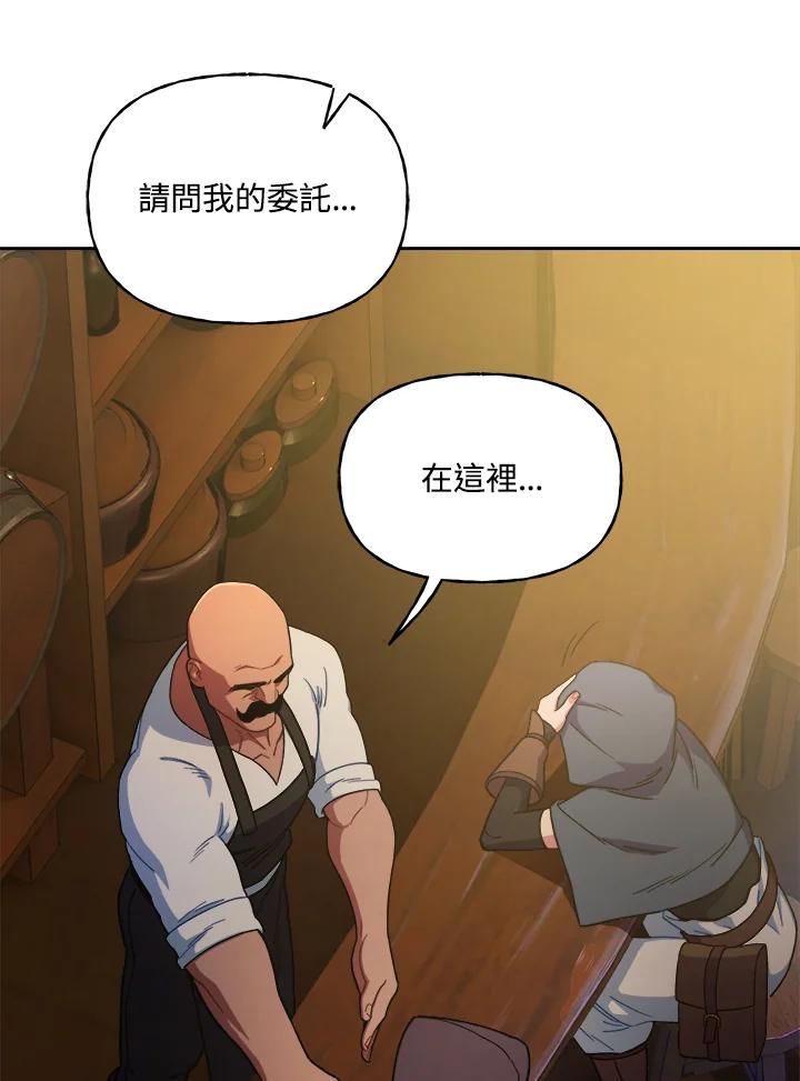 《魔灵召唤：召唤师学院》第1话 第35页