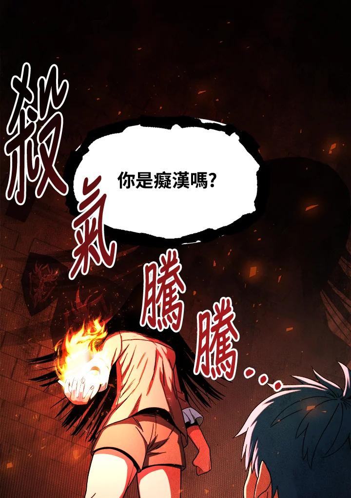 《魔灵召唤：召唤师学院》第1话 第94页