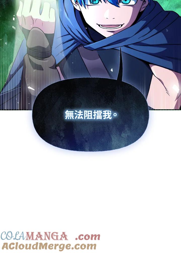 《魔灵召唤：召唤师学院》第1话 第73页