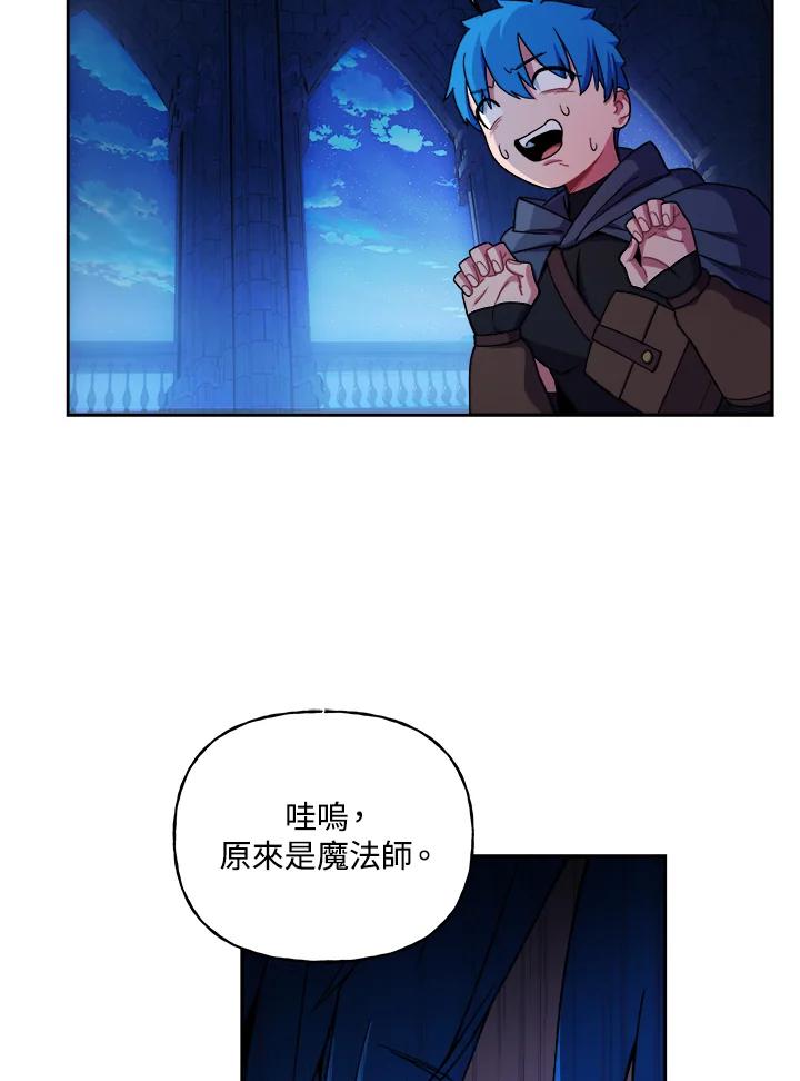 《魔灵召唤：召唤师学院》第1话 第114页