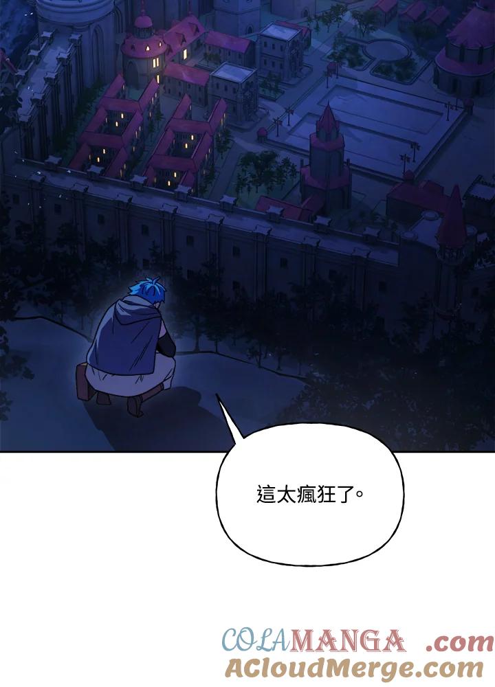 《魔灵召唤：召唤师学院》第1话 第61页