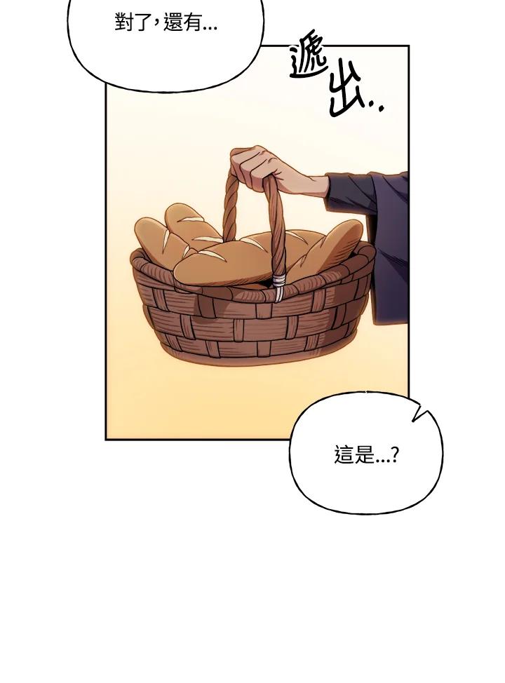 《魔灵召唤：召唤师学院》第1话 第39页