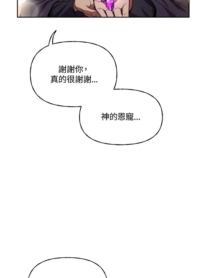 《魔灵召唤：召唤师学院》第1话 第38页