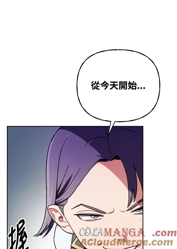 《魔灵召唤：召唤师学院》第10话 第105页