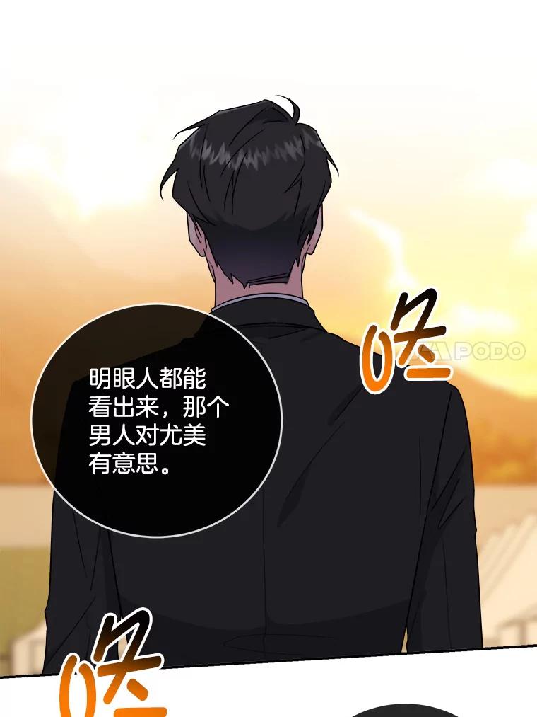 《哥哥，不要诱惑我》9.生气 第44页