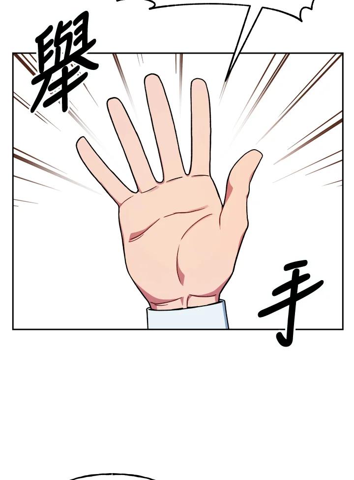 《魔灵召唤：召唤师学院》第10话 第83页