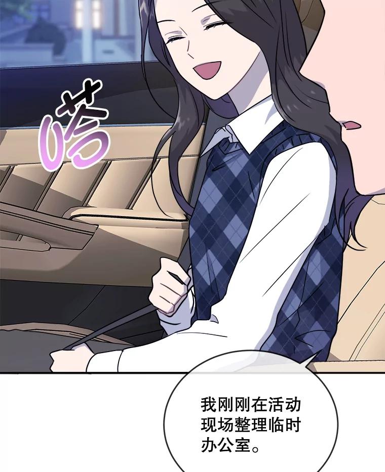 《哥哥，不要诱惑我》9.生气 第62页