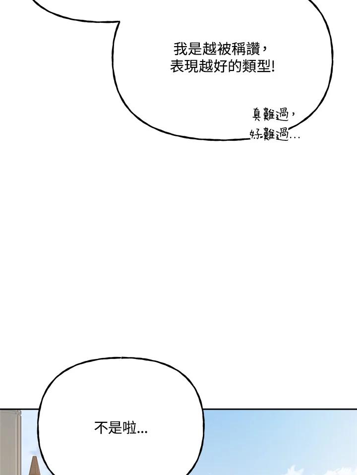 《魔灵召唤：召唤师学院》第10话 第51页