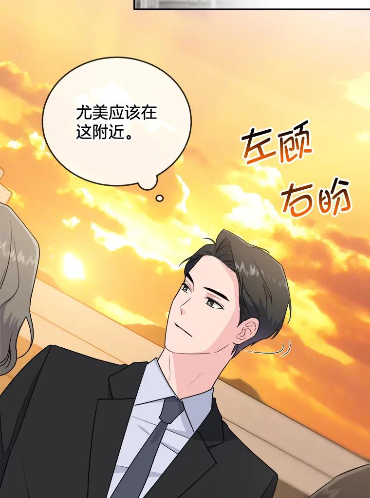 《哥哥，不要诱惑我》9.生气 第27页