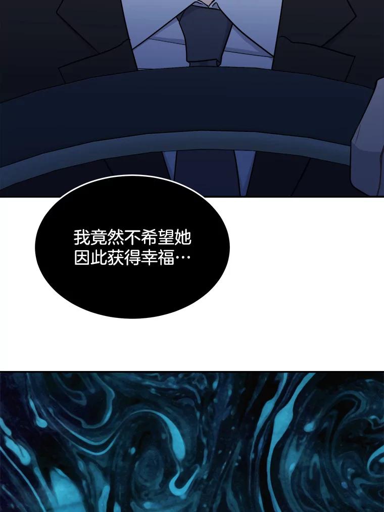 《哥哥，不要诱惑我》9.生气 第68页