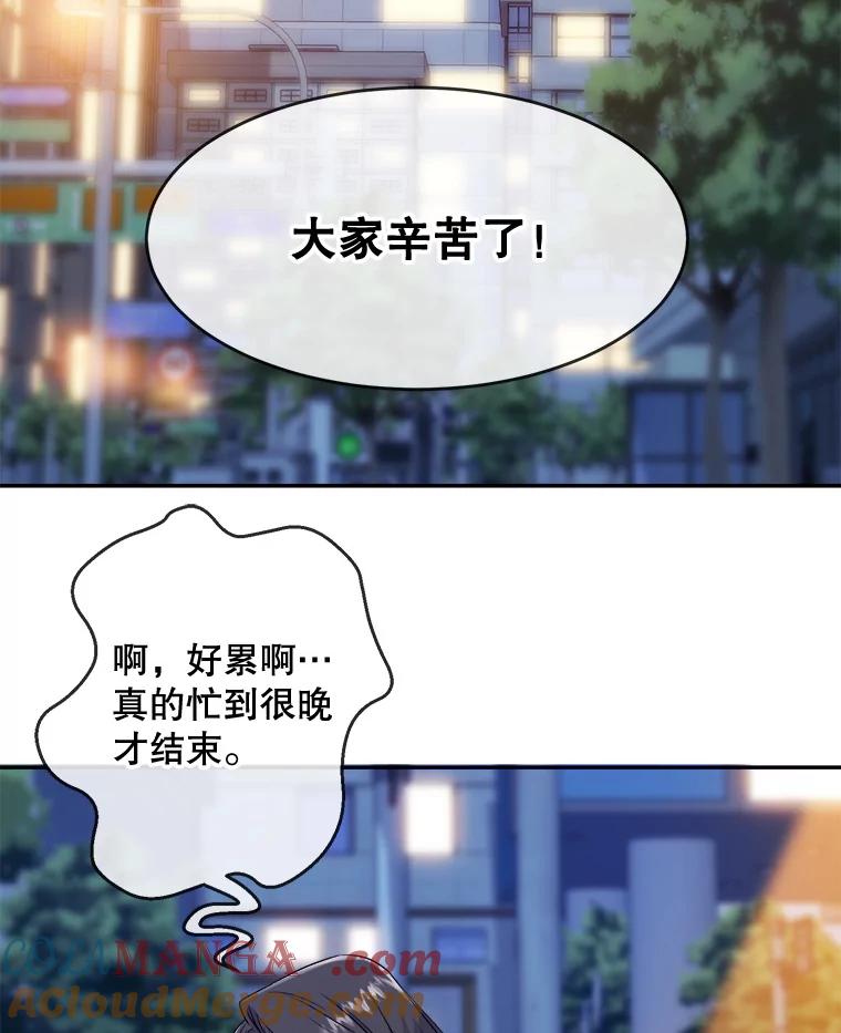《哥哥，不要诱惑我》9.生气 第55页