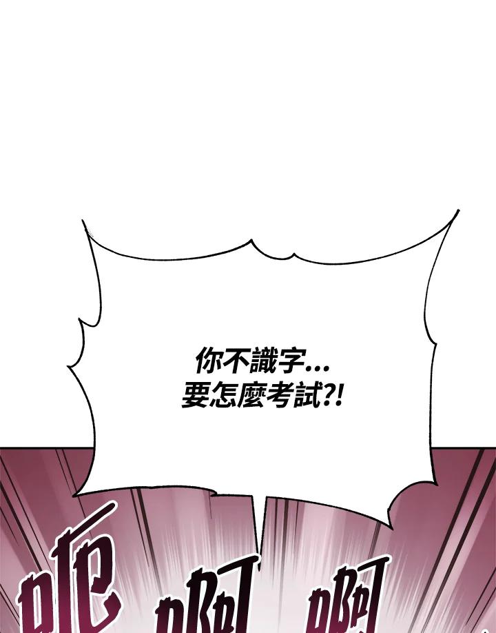 《魔灵召唤：召唤师学院》第10话 第39页