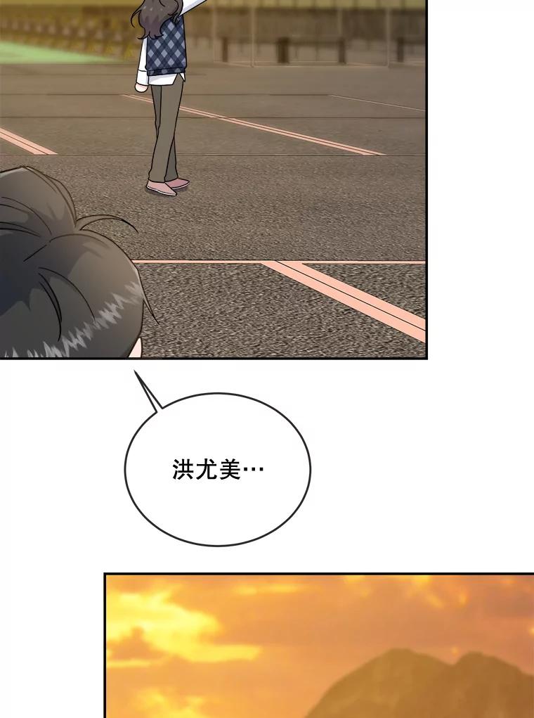 《哥哥，不要诱惑我》9.生气 第29页