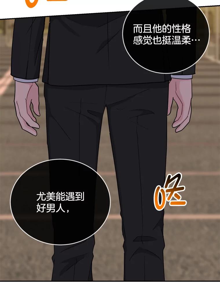 《哥哥，不要诱惑我》9.生气 第45页