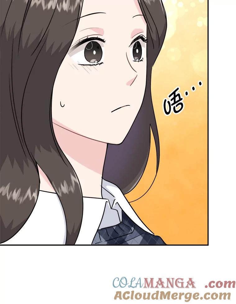 《哥哥，不要诱惑我》9.生气 第40页