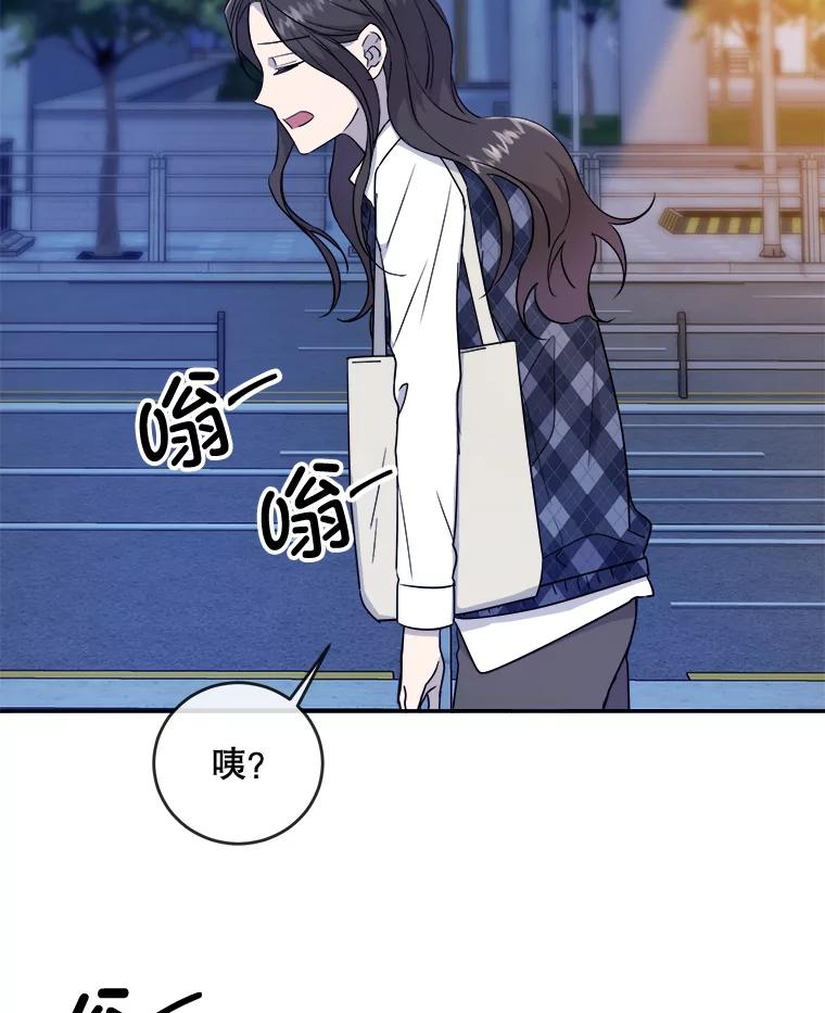 《哥哥，不要诱惑我》9.生气 第56页
