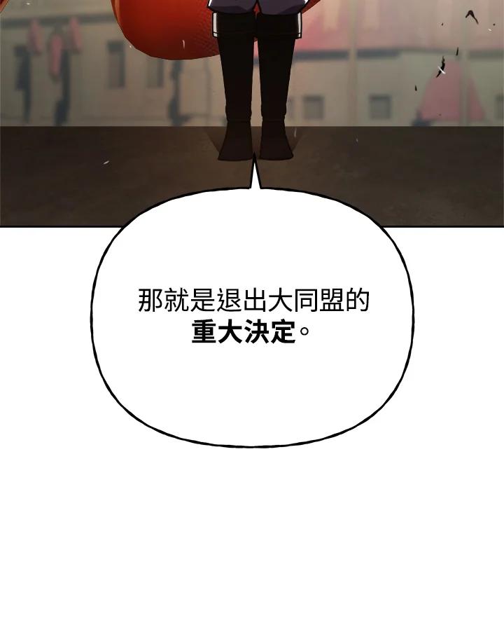 《魔灵召唤：召唤师学院》第10话 第70页