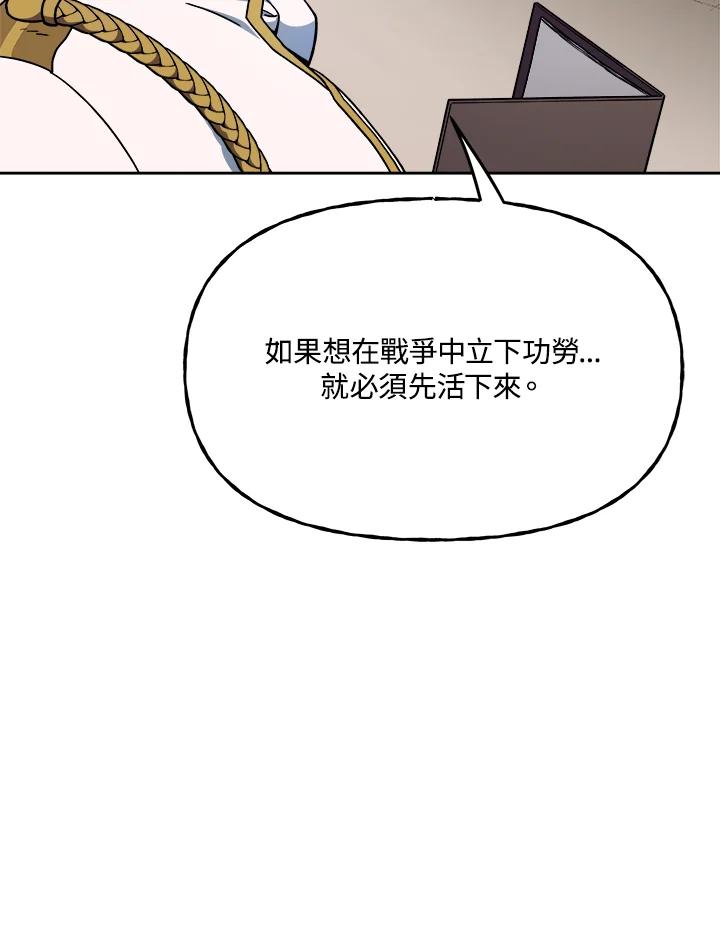 《魔灵召唤：召唤师学院》第10话 第76页