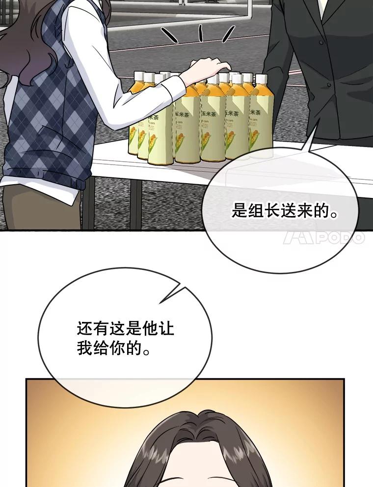 《哥哥，不要诱惑我》9.生气 第18页