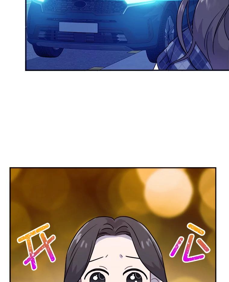 《哥哥，不要诱惑我》9.生气 第60页